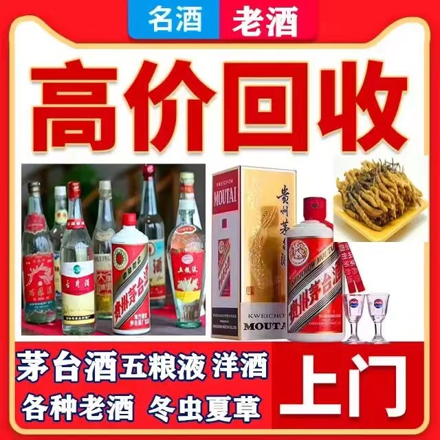 昌江八十年茅台酒回收上门哪里回收(附近上门回收茅台酒）